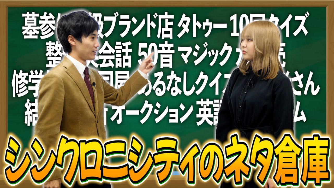 【いくつ見たことありますか？】シンクロニシティのネタ倉庫【これはシンクロニシティのチャンネルです】