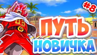 картинка: 🔴ИЧИДЖИ НА 5*,ПОДНИМАЕМСЯ НА S РАНГ!ПУТЬ НОВИЧКА [#8] / One piece bounty rush