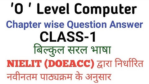 O LEVEL COMPUTER QUESTIONS AND ANSWERS in HINDI | UPPCL ARO