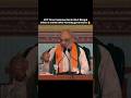 Union Home Minister Amit Shah says, #westbengal #kolkata #bjp #tmc #amitshah