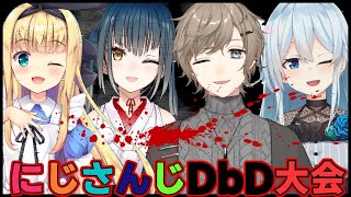 【#にじさんじDbD大会】叶リーダーについていきます！with山神、物述、雪城【雪城眞尋 視点/にじさんじ】