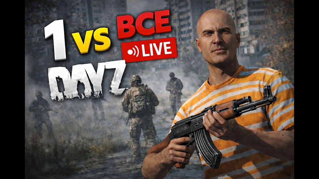 Охотимся на игроков в DAYZ!