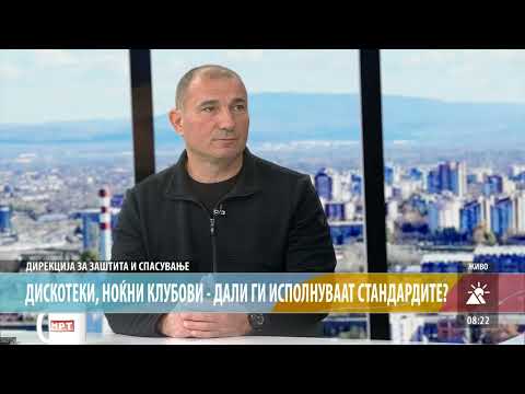 ДИРЕКЦИЈА ЗА ЗАШТИТА И СПАСУВАЊЕ