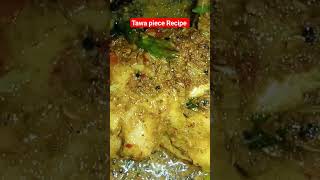 Tawa piece Recipe#pakistanifood #hindi#Twa piece Banane ka tarika urdu hindi #cooking #