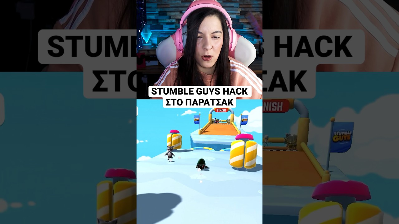 STUMBLE GUYS HACK ΣΤΟ ΠΑΡΑΤΣΑΚ #shorts 