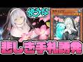【遊戯王】 神秘の中華なべ枠でついに禁止になった子 『儚無みずき』 【ゆっくり解説】