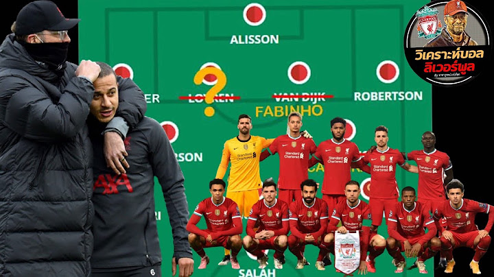 วิเคราะห์บอล ลิเวอร์พูล! เจาะความลับของระบบ 4-2-3-1 ที่อาจแก้ปัญหาเกมรุกของลิเวอร์พูล!
