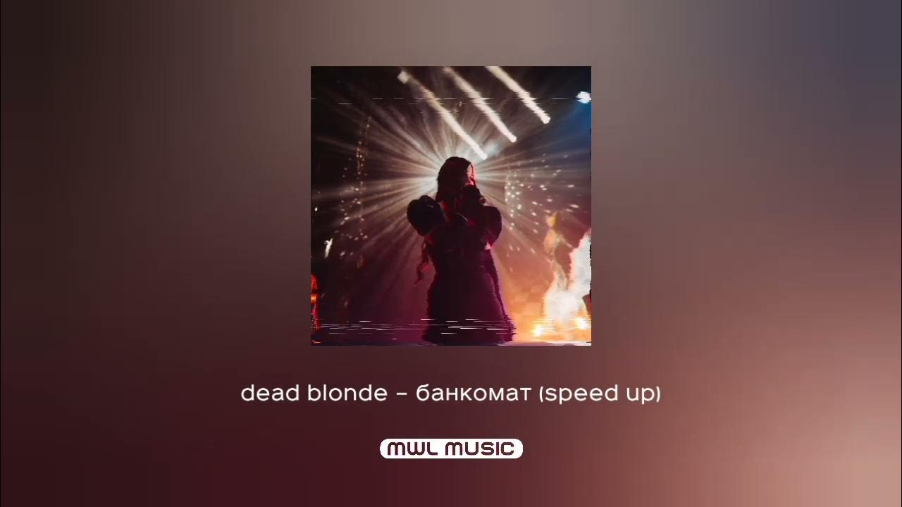 Включи dead blonde питер