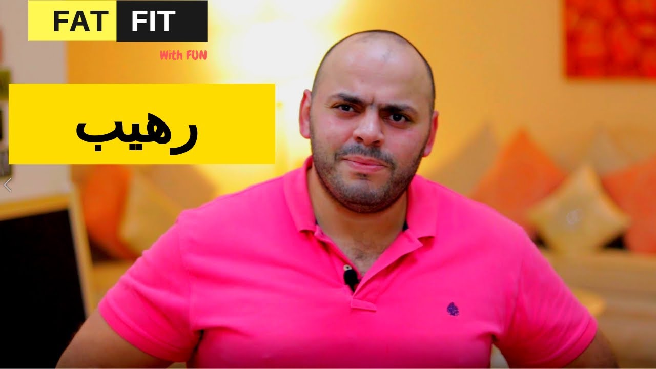 تجربتي بعد أسبوع من الريجيم الكيميائي..