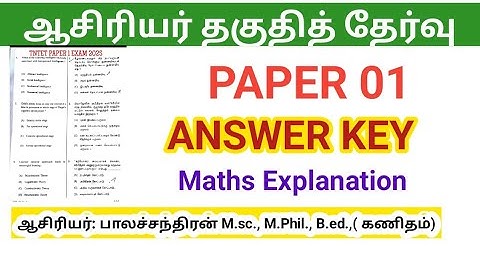 TEB TN TET 2025/ Paper 1/ Answer key/ mathematics explanation in Tamil
