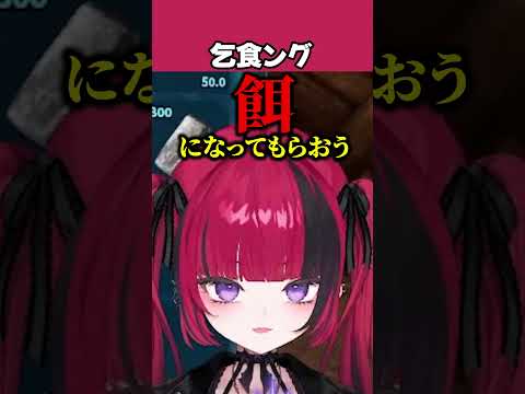 貰い物で成り上がる予定の王【折咲もしゅ / 領国つかさ / 彩歌すいれん / 夏河ひのり / #すぺしゃりてサーバーark / REJECT / 切り抜き】