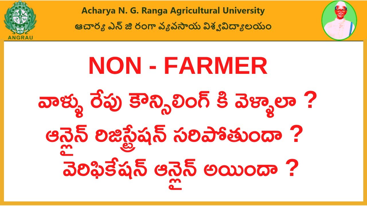 AP Agriculture Horticulture Veterinary Certificates Verification Process | Angrau Counselling 2020