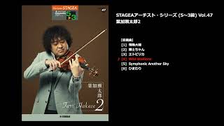 み　　エレクトーン Funky D Town（ヤマハ エレクトーン曲集 公式） - YouTube
