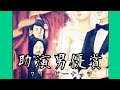 【Kick】助演男優賞/Creepy Nuts 歌ってみた