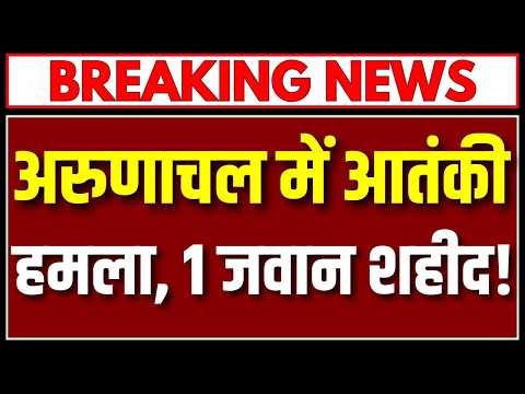 Assam Rifles Attack: Major Terrorist Attack on Myanmar Border! Assam Rifles Soldier Martyred, 4 I...