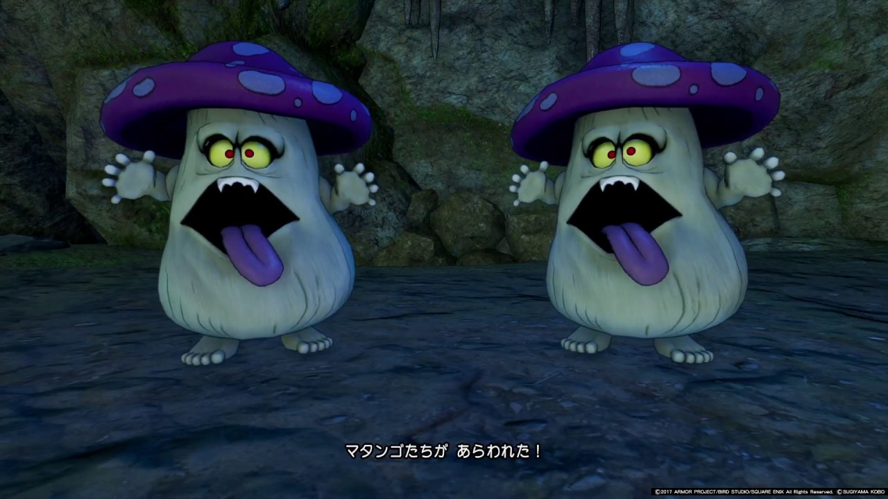 ドラゴンクエストxi マタンゴ Youtube