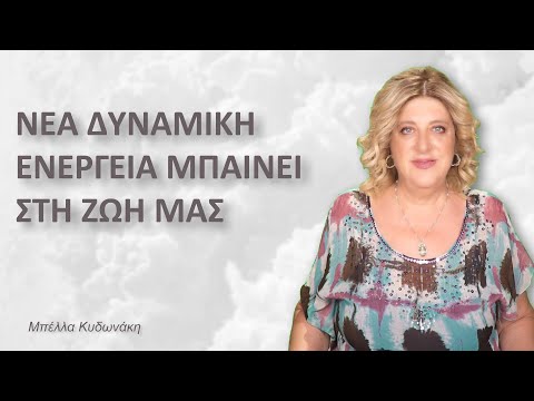 Εβδομαδιαίες προβλέψεις από την Μπέλλα Κυδωνάκη 13/06 έως 19/06/2021