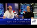 שניים אוחזין בכדור | פרק 39