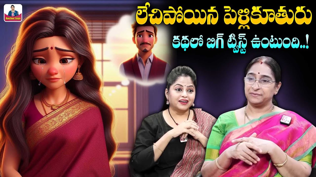 Ramaa Raavi - 2026 Best Moral Stories | Bedtime Stories for Children | SumanTV Ramaa Raavi Stories