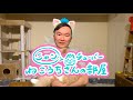 【チャンネル紹介】かまいたち山内の個人チャンネルが開設しました