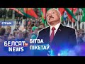 Пікеты Лукашэнкі ў Горадні | Пикеты #Лукашенко в Гродно