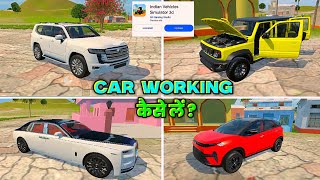 CAR WORKING हो गई 😍 कैसे लें ? INDIAN VEHICLES SIMULATOR 3D GAME ME NEW UPDATE कब आएगा FIX DATE 🤔 screenshot 2