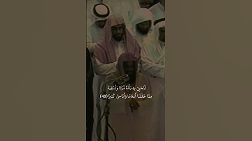 وَلَوْ شِئْنَا لَبَعَثْنَا فِي كُلِّ قَرْيَةٍ نَّذِيرًا}تلاوة قديمة للشيخ سعود الشريم |سورة الفرقان
