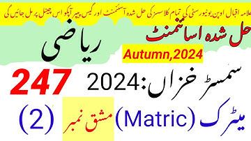 Aiou 247 solved assignment 2024 autumn||Aiou 247 solved assignment 2024