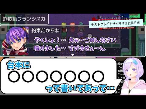 【切り抜き #テストプレイをサボりすぎたRPG】フランシスカのあのセリフの裏話について語る朝ノ瑠璃【#よりぬき朝ノ姉妹 #朝ノ瑠璃】