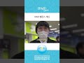 [IPAID #shorts]  IPAID 밸런스게임