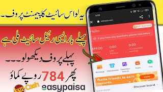 RS.784 Rupees Payment Proof| Enbwpro withdraw proof | Enbwpro real or fake | Earn money enbwpro screenshot 3