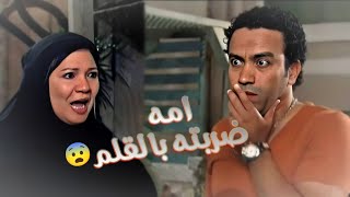 😟امه ضربته بالقلم ...ميشو عيط🥺 | مشهد مؤثر في نهاية المسلسل