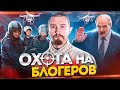 Реальная охота на Людей / Система