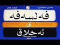 ناوەندی هەژان فەلسەفەی ئەخلاق Philosophy Of Ethics بەشی دوو م تەحسین حەمەغەریب 2019 ناوەندی هەژان فەلسەفەی ئەخلاق Philosophy Of Ethics بەشی دوو م تەحسین حەمەغەریب 2019