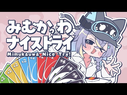 みむかｩわナイストライ - Mimukauwa Nice Try / 実Hitomi【Cover】𐓏 耳機建議 𐓏