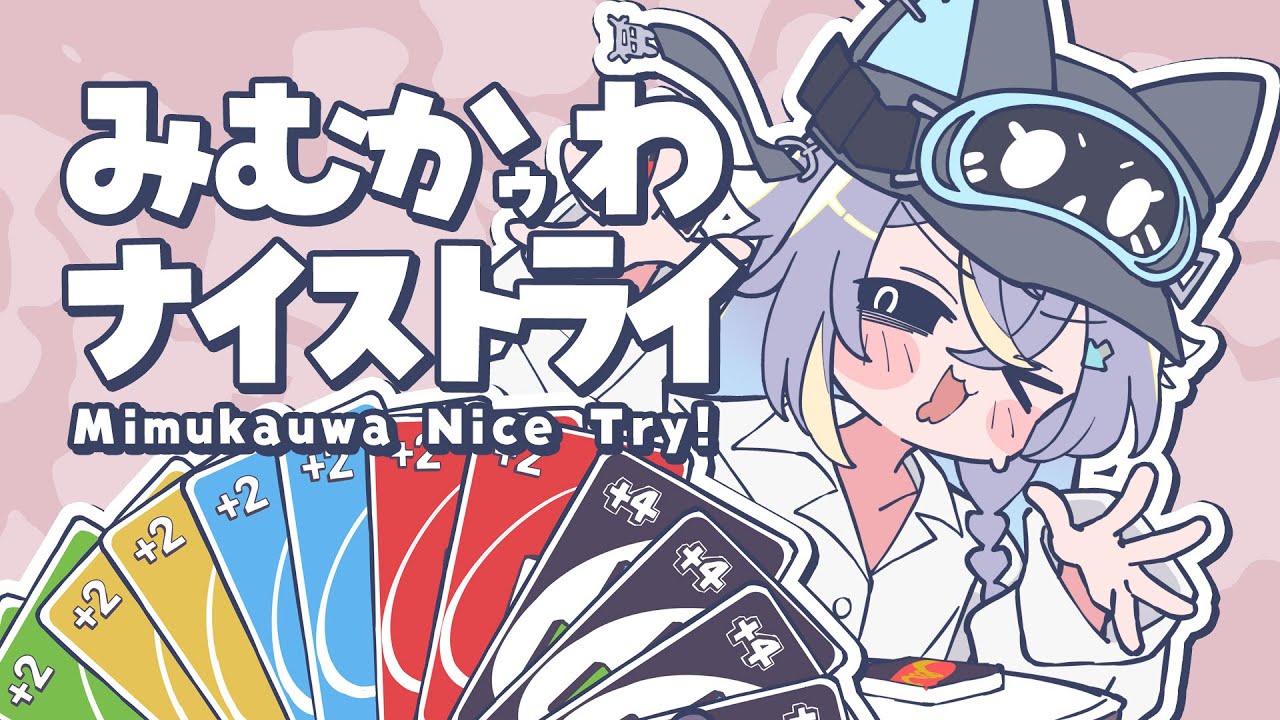 みむかｩわナイストライ - Mimukauwa Nice Try  / 実Hitomi【Cover】𐓏 耳機建議 𐓏