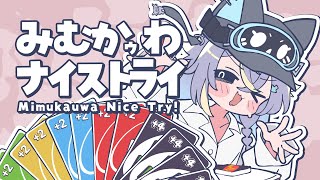 みむかｩわナイストライ - Mimukauwa Nice Try  / 実Hitomi【Cover】𐓏 耳機建議 𐓏