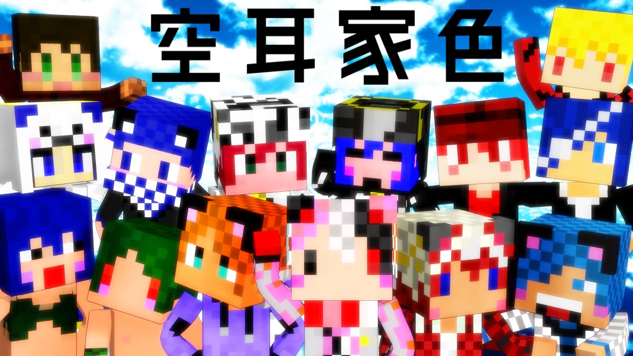 【空耳家色】Heart Beats【MMD】