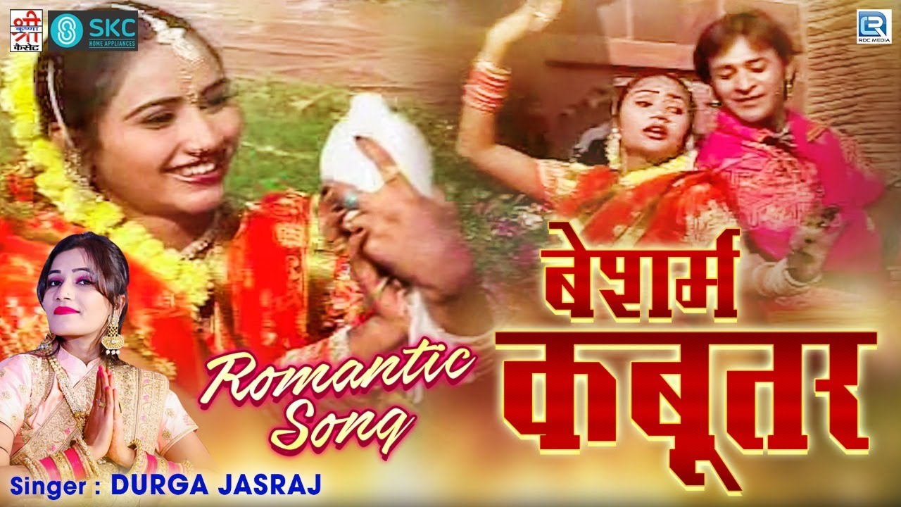 #2022 मे Nutan Gehlot का खूबसूरत गीत (Full Video) | Besharam Kabutar | Romantic Song | Durga Jasraj