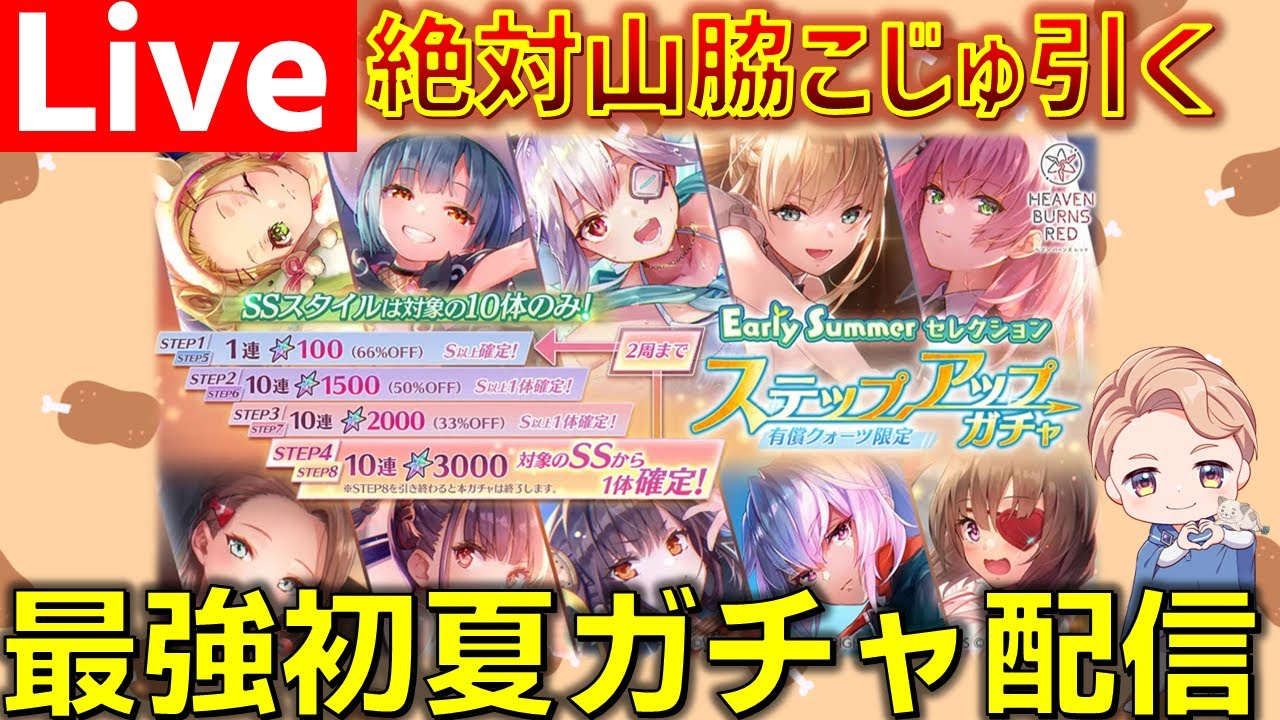 PSA10 ヘブバン ヴァイス　真宵晴るれば、一閃心静 月城 最中 ヘブバン】SS月城最中(真宵晴るれば、一閃心静)の評価とスキル