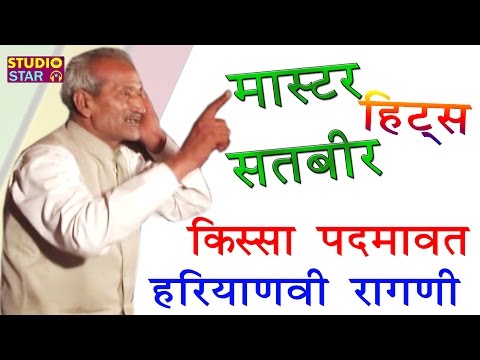 2017-new-haryanvi-ragni-|-chanderdutt-baniye-ka-ban-te-|-master-satbir-|-ragni-kissa-padmavat