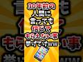 【2ch有益スレ】30年前の人間に言っても信じてもらえないこと挙げてけww