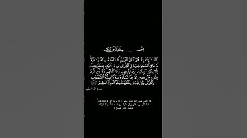 #القارئ_محمد_هشام_حسن #تلاوة_هادئة #سورة_البقرة #اية_الكرسي #القران_الكريم #رقية_شرعية #رقية