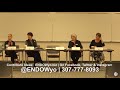 ENDOW Sustainable Harvest Subcommittee Public Forum