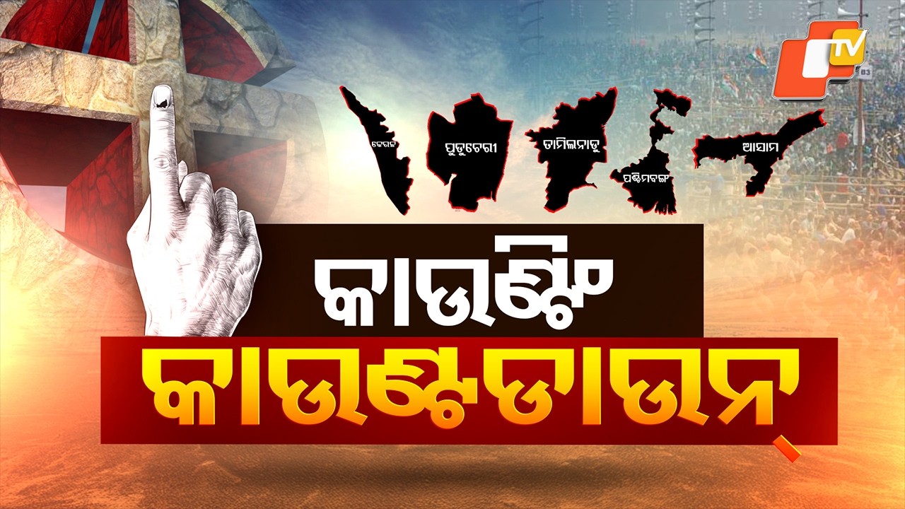 Election Results Tomorrow: All Eyes on West Bengal as Exit Polls Predict Big Upset