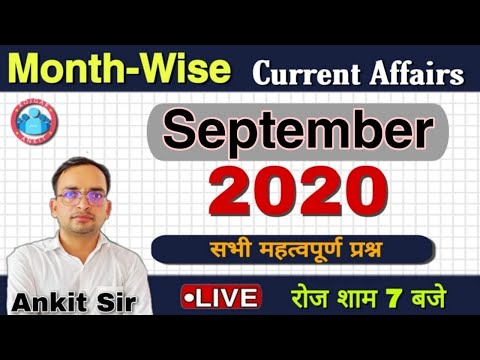 CURRENT AFFAIRS:-MONTHS WISE ( SEPTEMBER-2020) Current Affairs 2020 | Latest Current Affairs | D.P |