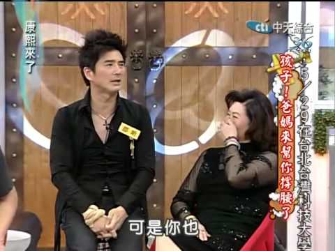康熙來了20100506(13)卲昕媽媽經典拍照姿勢.rmvb