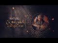 خفايا لعنة الفرعون توت عنخ آمون