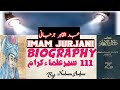 سیر علماء کرام 111 Biography Of Imam Jurjani عبد القاہر جرجانی ندیم اصغر عمری نذیری 