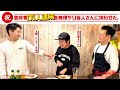登録者1万人達成を無理やり芸人さんに祝わせた。
